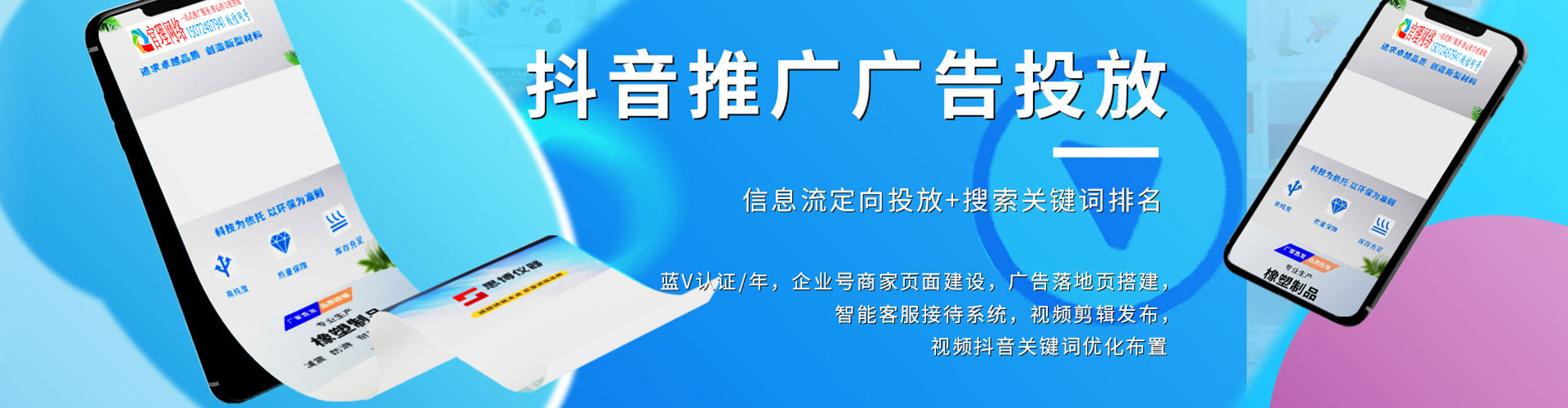 阜宁百度信息流